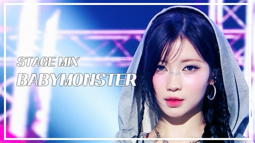 [STAGE MIX🪄] BABYMONSTER (베이비몬스터) – WE GO UP | 쇼! 음악중심 #BABYMONSTER #STAGEMIX #MBCKPOP MBCkpop Facebook: https://www.facebook.com/MBCentertain MBCkpop X: https://twitter.com/MBC_entertain Show! Music Core: https://program.imbc.com/musiccore ⓒ MBC&iMBC 무단 전재, 재배포 및 이용(AI학습 포함)금지 | MBC Kpop Show Music Core – 쇼 음악중심
