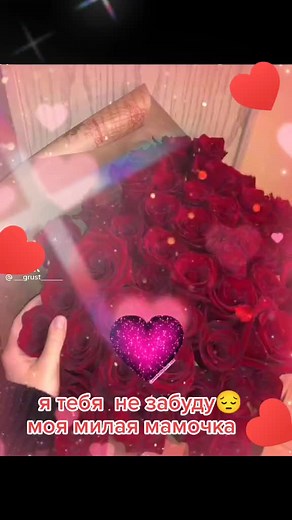 Beautiful Red Roses for Mom: A Touching Tribute