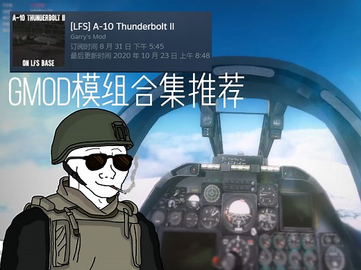 『GMOD』战术支援模组合集推荐5️⃣
