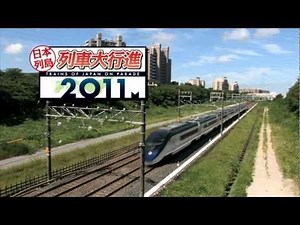 Japan Archipelago Train Parade 2011