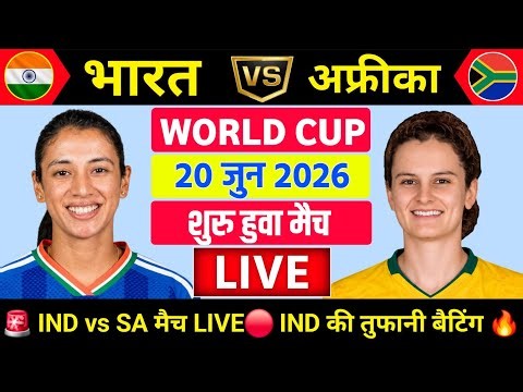 India vs South Africa Womens ICC T20 World Cup Live | Harman kor ka jalva | Live Cricket Match Today