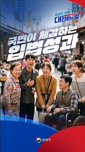 역대 정부 대비 최대 입법 성과!