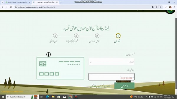 How to get Online Fard in Punjab Pakistan | PLRA Online Land Property Fard Check Latest Update 2025