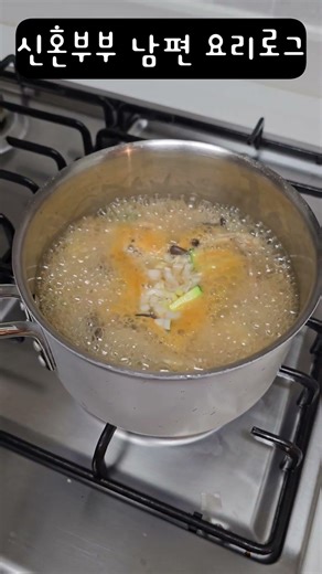된장국수 : 들키기 전까지 올리는 신혼 남편 요리로그