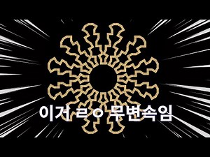 무변속 마법진 만드는 법 공개 [구독자 1600명 기념]