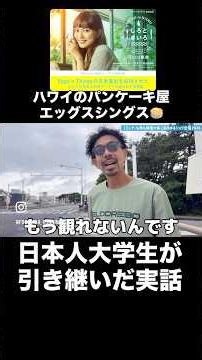 【実話】ハワイに行く前に観たいドラマだったんだけど