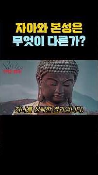 💡 13-① The identity of ego and self