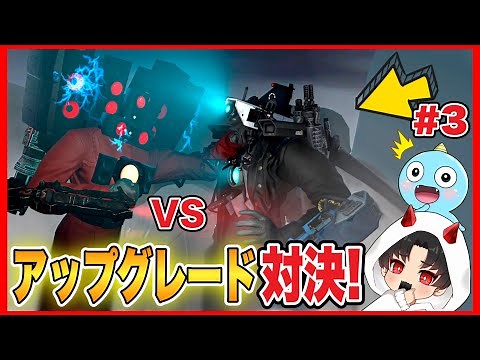 スキビディトイレの世界にアップグレードスピーカーマンが登場!!タイタンカメラマンと対決した結果がすごい‼️【 skibidi toilet 】【 スキビディトイレ 】＃3