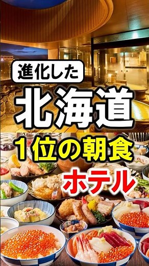 Recommended hotels for trips and sightseeing in Hakodate, Hokkaido! Gourmet hot spring inn ☆ Intr...