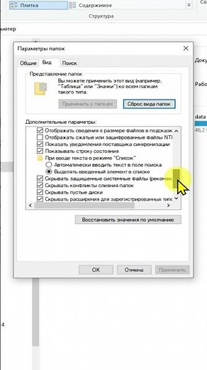Как сделать показ расширения файлов в Windows #shorts