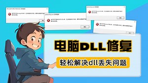 找不到vcruntime140.dll,无法继续执行代码困扰？解决方案大汇总