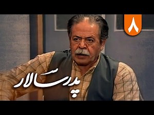 سریال پدر سالار - قسمت 8 | Serial Pedar Salar - Part 8