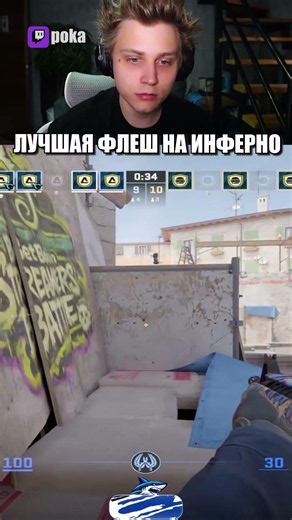 Лучшая флеш на INFERNO #poka #cs2 #csgo #nades