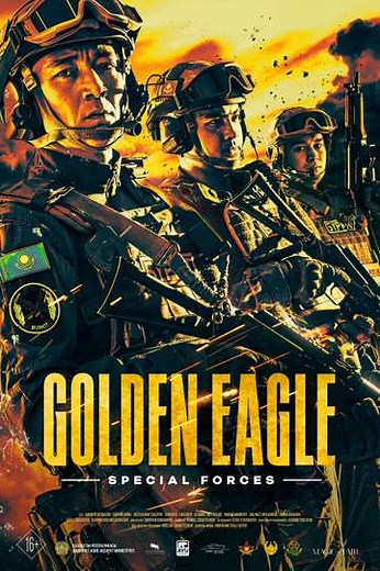 Golden Eagle. Special Forces - Movie