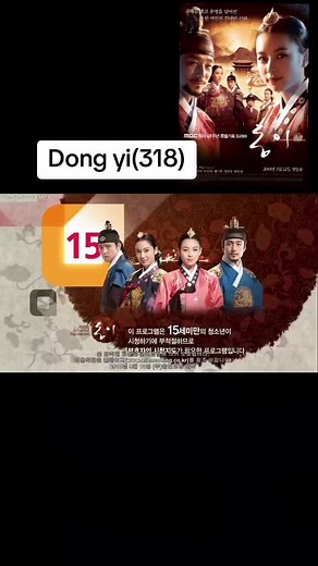 Exploring Dong Yi: A Myanmar Subtitled Drama