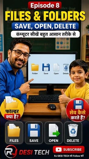 Computer सीखना अब हुआ आसान 😍 | Files & Folders Explained for Kids 📁💻 | Save Open Delete #shorts