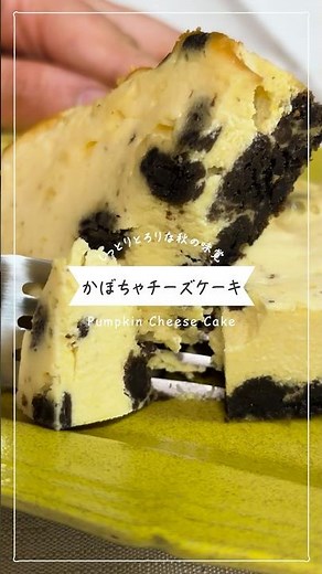 【簡単お菓子作り】ハロウィンにもぴったり！しっとりかぼちゃチーズケーキ