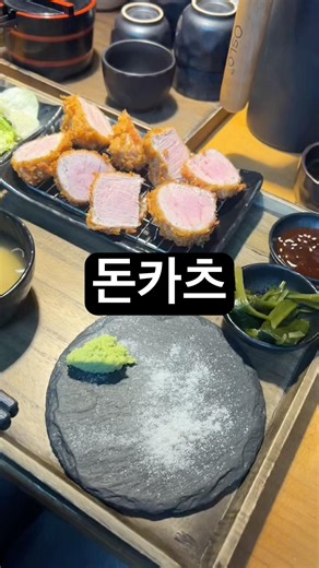 일본인이 인정한 돈카츠 맛집😋 #돈카츠 #맛집 #일식 #돈카츠맛집#일본인추천 #돈카츠 #맛집추천