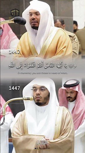 Years pass, yet the majesty of this verse remains | Surah Fatir recited by Sheikh Yasser Al-Dosari