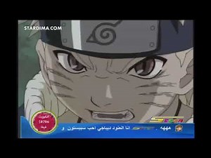 ناروتو ضد ساسكي قتال كامل ومدبلج بالعربية القتال الاول
