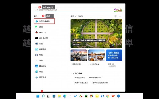 win11桌面图标间距变大调整