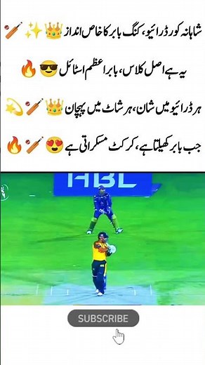 A Royal Cover Drive by King Babar Azam – Elegance at Its Peak 👑🏏 #cricket #ytshorts #cricketfans