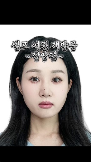 셀프 여권 사진 촬영 후 재발급 신청완료 #여권사진 #여권 #비대칭 #정부24 #여권신청 #온라인여권