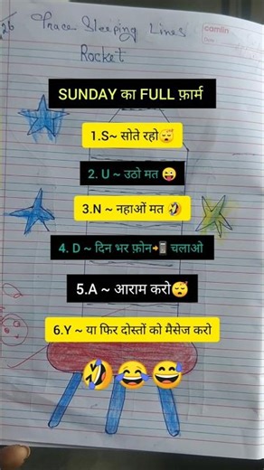 Sunday ka full form 🤣😂😄😴📲💁✨👀#reels #trending #funny #viral #youtubeshorts#sunday