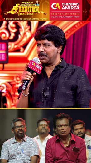 'பணம் உனக்கு பழம் எல்லாமே எனக்கு..' 💕👌🏻 Dir Bala About Seeman | Viral Video