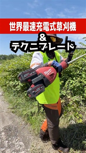 The Ultimate Electric String Trimmer × The Ultimate Nylon Line! #Milwaukee #M18 #CordlessStringTr...