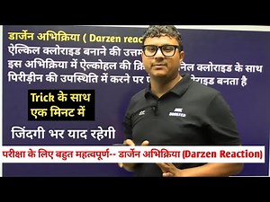 Mastering Organic Chemistry: The Darzen Reaction Explained | Important Name Reaction Series