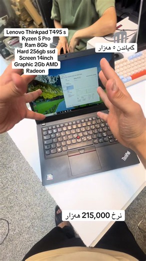 Lenovo Thinkpad T495s Review: Ryzen 5 Pro & 8GB RAM