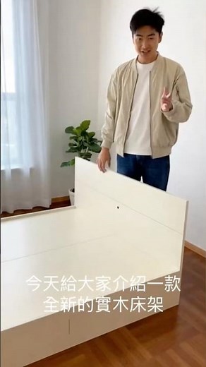 全新床架多款尺寸可選🛏️包送貨包安裝👍品質靠譜省心又划算😌 #單人床 #雙人床 #床架 #床垫 #執到寶傢俬