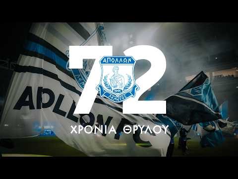 72 Χρόνια Ιστορίας και Αγώνα 🔵⚪