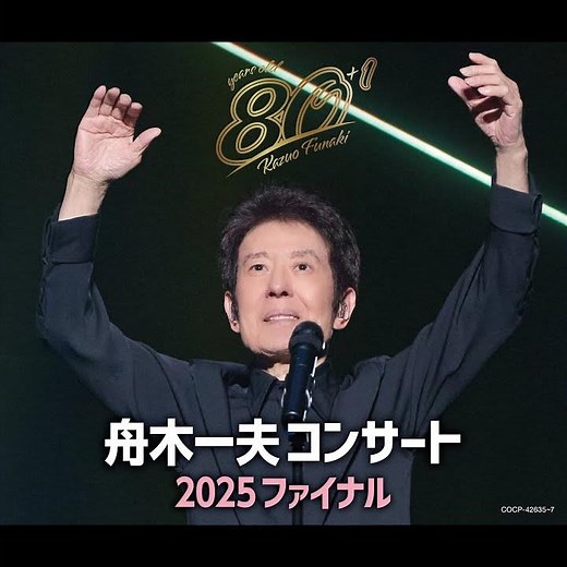 OPENING（東京国際フォーラム 2025 Live）