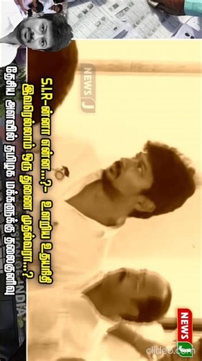 இவரையா தமிழக மக்கள் துணைமுதல்வராக ஆக்கி வைத்திருக்கிறார்கள் என தமிழக மக்களுக்கு பெரிய தலைகுனிவு..