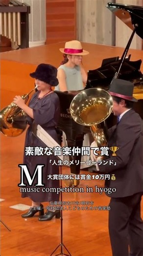 素敵な仲間と久石譲作曲人生のメリーゴーランド♪ #ハウルの動く城 #ジブリ #吹奏楽 #久石譲 #音楽 #メリーゴーランド #大人 #音楽教室