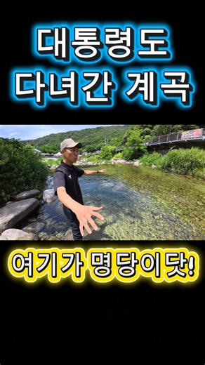 This is the best! A valley with the clearest water ever!