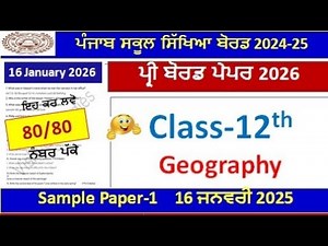 12th class geography preboard exam 2026 Full solved l pseb class12 geography 16 january paper #pseb