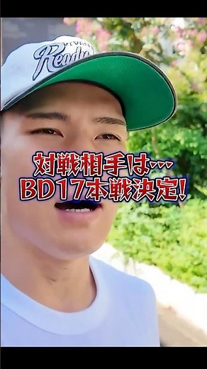 👉信原空、BD17参戦決定！ #shorts #ブレイキングダウン