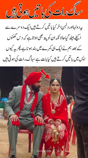 What Do Bride & Groom Really Talk About Before the Wedding Night#WeddingFun#BrideGroom #FunnyMoments