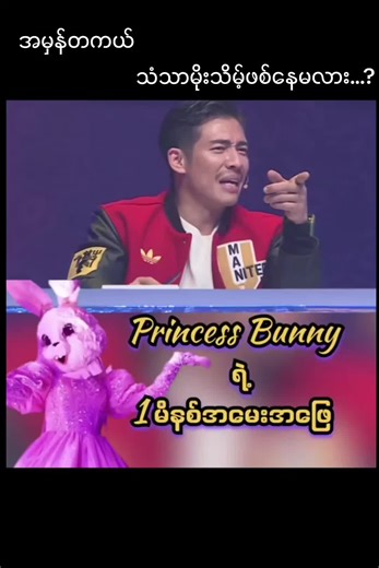 #The Mask Singer Myanmar Season 3 #K Knowledge Channel #foryou #for Myanmar people