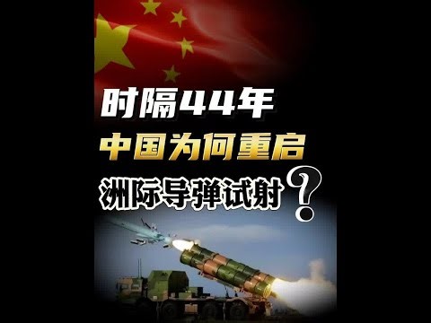 美英俄试射失败，中国DF-31A一飞冲天！它的威慑力有多大？