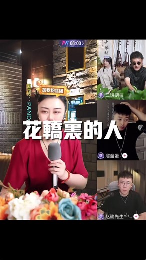 Chinese Guy Dancing In The Street – 媛媛 & 二饼力哥嫄嫄直播间