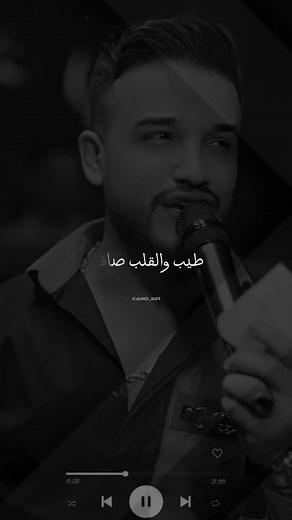 طيب والقلوب صافية: أغاني جديدة 2024