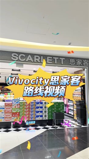 7.5K views · 37 reactions | Vivocity Store Opening｜Follow Xiao Si to...