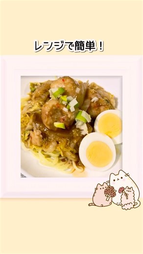 レンジで簡単！晩ご飯 野菜たっぷり餡掛け焼きそば Easy to make in the microwave! Stir-fried noodles with thick sauce #shorts