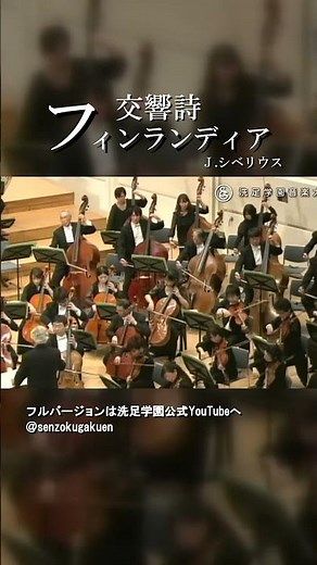 交響詩「フィンランディア」作品26 Vol.2