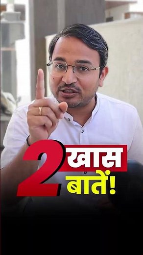 दो खास बातें!!