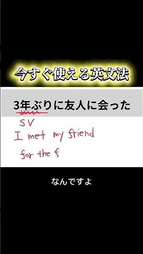 今すぐ使える英会話 #英語勉強 #英会話 #英会話初心者 #英文法 #英語 #英語フレーズ